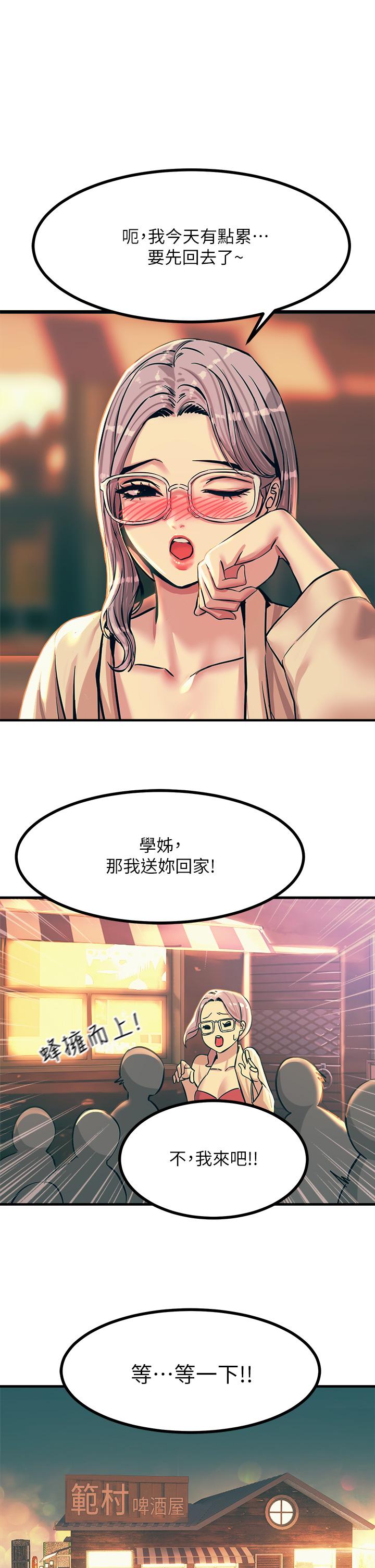 韩国漫画触电大师韩漫_触电大师-第5话-你害我都湿了在线免费阅读-韩国漫画-第1张图片