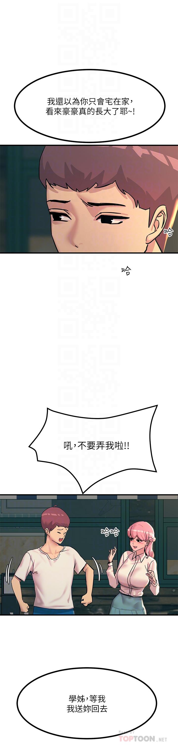 韩国漫画触电大师韩漫_触电大师-第5话-你害我都湿了在线免费阅读-韩国漫画-第8张图片