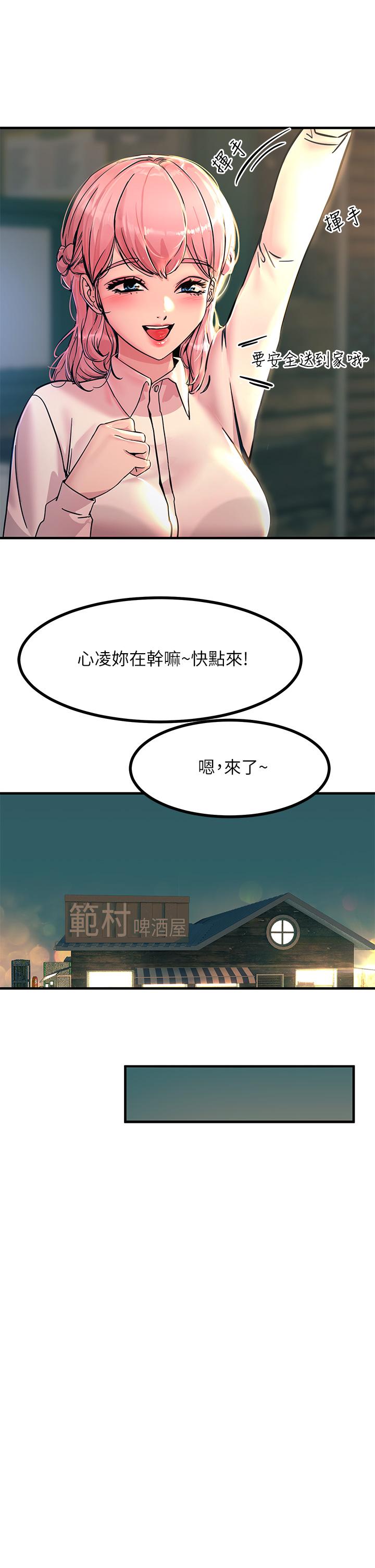 韩国漫画触电大师韩漫_触电大师-第5话-你害我都湿了在线免费阅读-韩国漫画-第9张图片