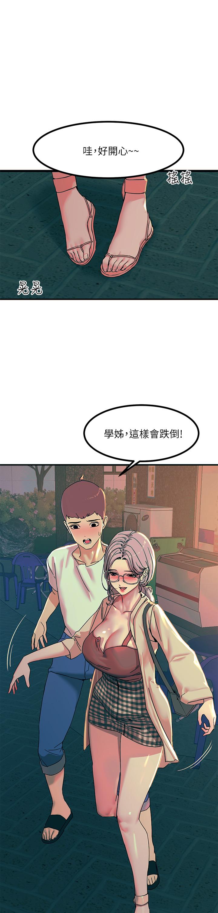 韩国漫画触电大师韩漫_触电大师-第5话-你害我都湿了在线免费阅读-韩国漫画-第11张图片