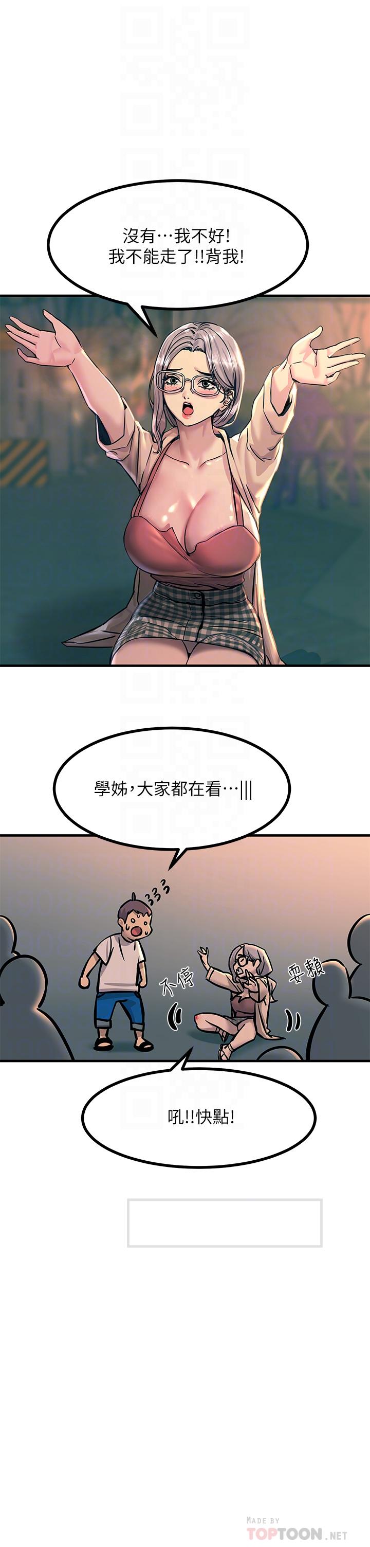 韩国漫画触电大师韩漫_触电大师-第5话-你害我都湿了在线免费阅读-韩国漫画-第14张图片