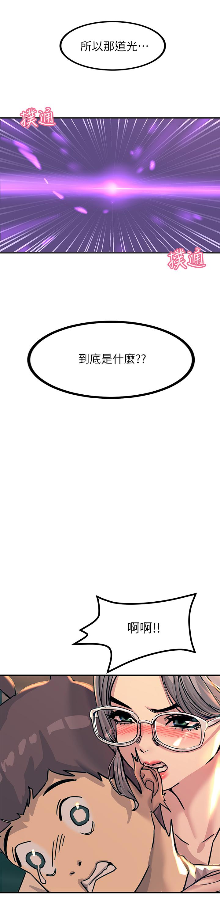 韩国漫画触电大师韩漫_触电大师-第5话-你害我都湿了在线免费阅读-韩国漫画-第21张图片