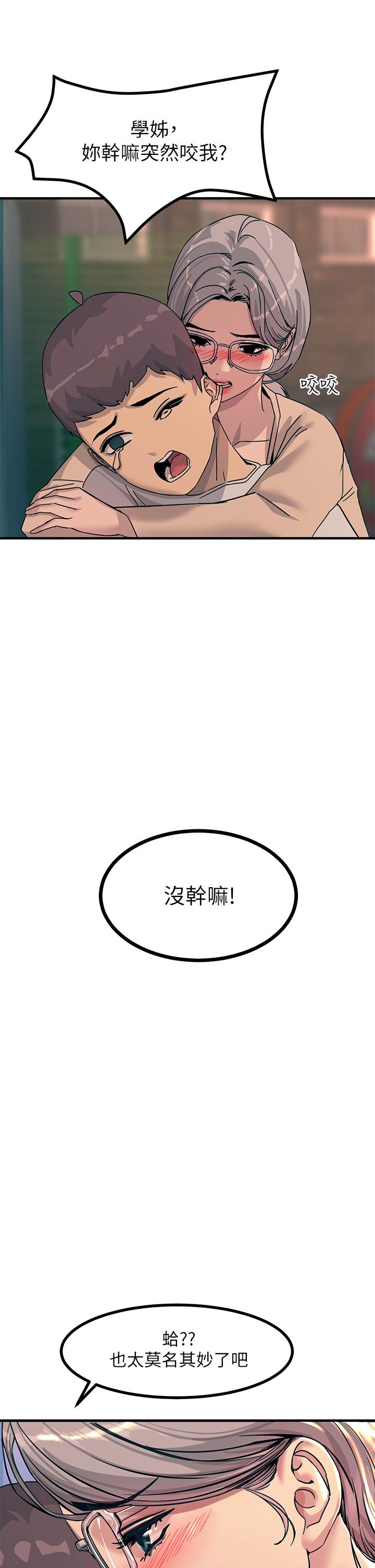 韩国漫画触电大师韩漫_触电大师-第5话-你害我都湿了在线免费阅读-韩国漫画-第22张图片