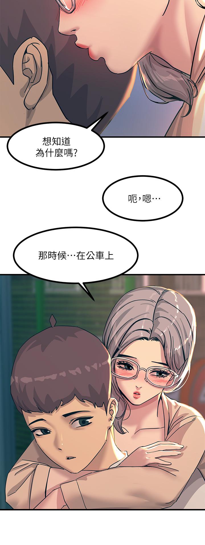 韩国漫画触电大师韩漫_触电大师-第5话-你害我都湿了在线免费阅读-韩国漫画-第23张图片