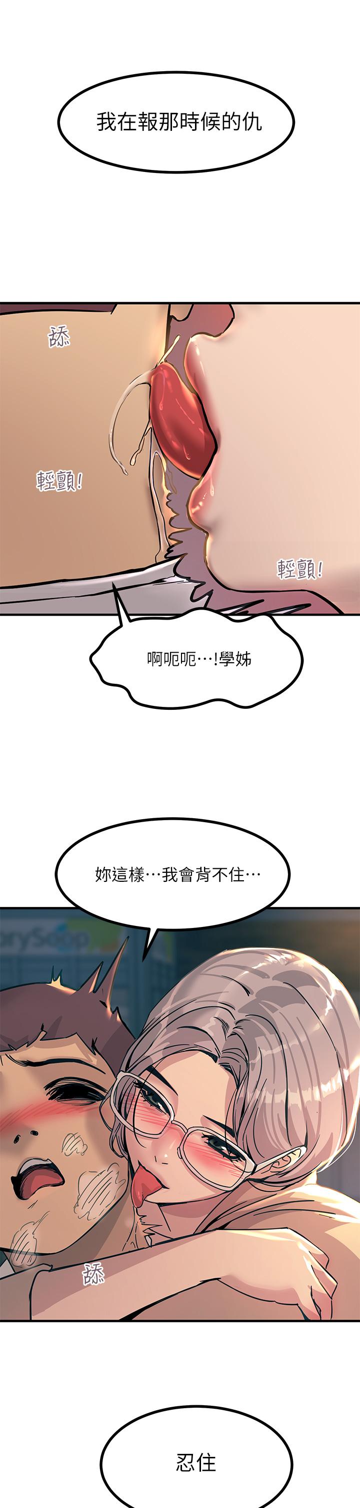 韩国漫画触电大师韩漫_触电大师-第5话-你害我都湿了在线免费阅读-韩国漫画-第26张图片