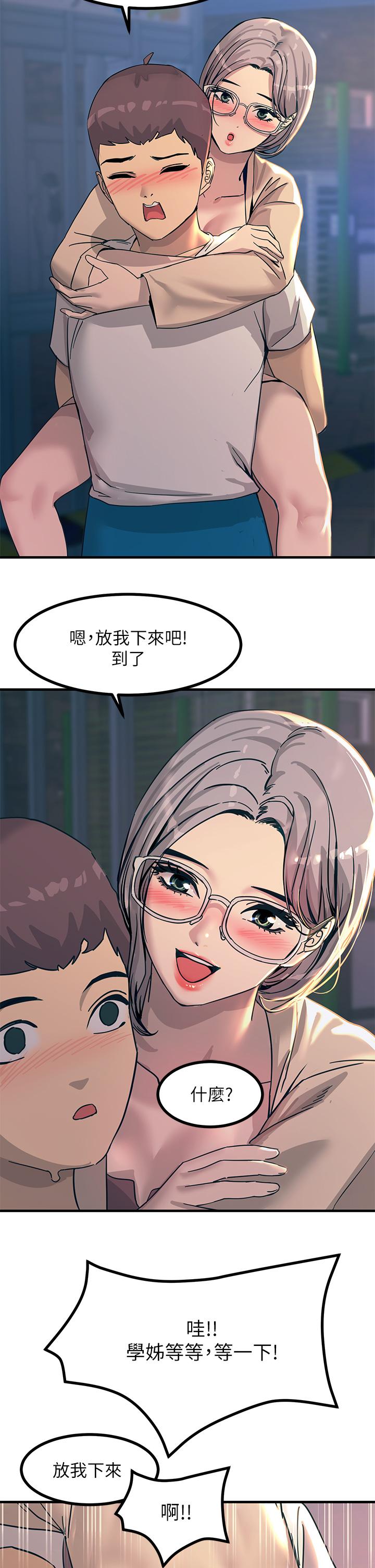 韩国漫画触电大师韩漫_触电大师-第5话-你害我都湿了在线免费阅读-韩国漫画-第30张图片