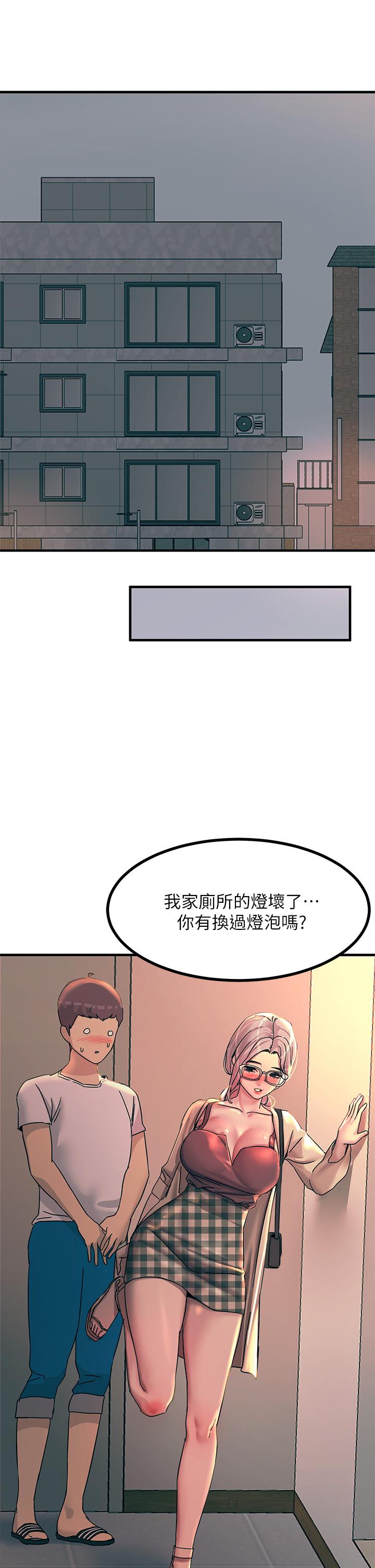 韩国漫画触电大师韩漫_触电大师-第5话-你害我都湿了在线免费阅读-韩国漫画-第35张图片