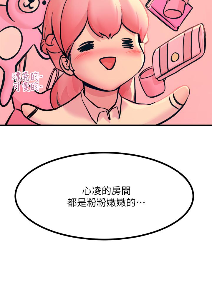 韩国漫画触电大师韩漫_触电大师-第5话-你害我都湿了在线免费阅读-韩国漫画-第37张图片