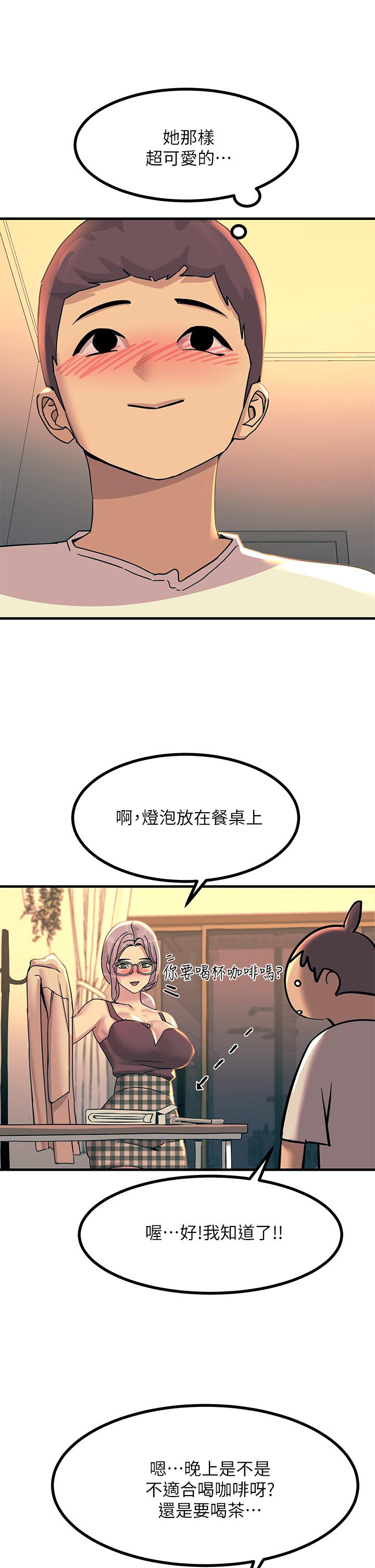 韩国漫画触电大师韩漫_触电大师-第5话-你害我都湿了在线免费阅读-韩国漫画-第38张图片