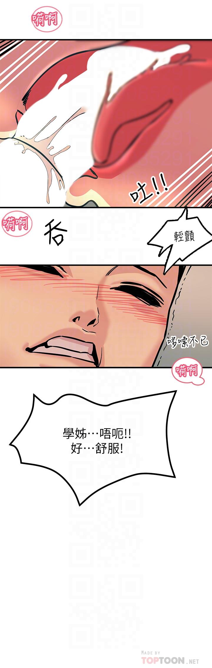 韩国漫画触电大师韩漫_触电大师-第6话-就是那道光在线免费阅读-韩国漫画-第16张图片