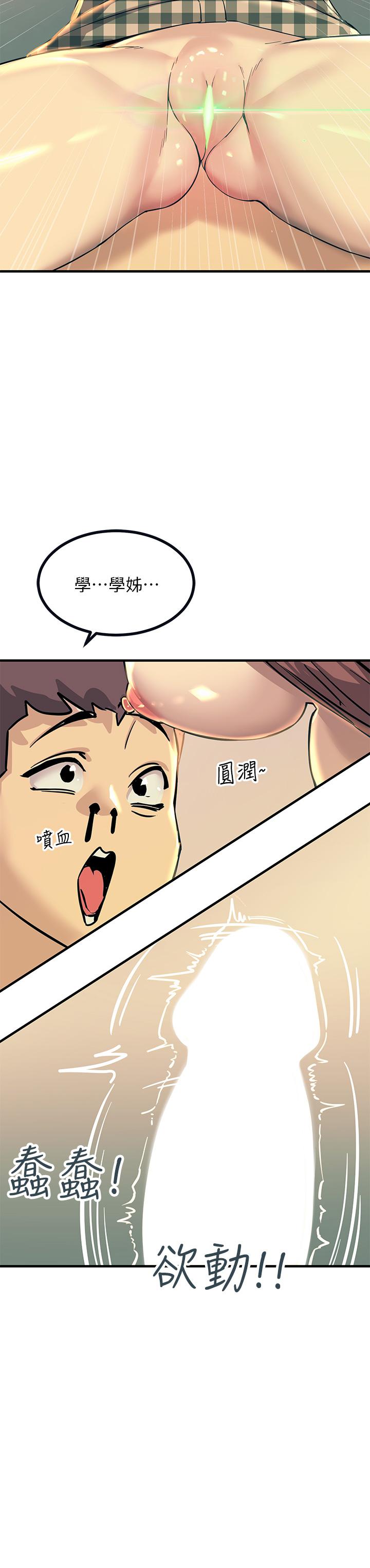 韩国漫画触电大师韩漫_触电大师-第6话-就是那道光在线免费阅读-韩国漫画-第25张图片