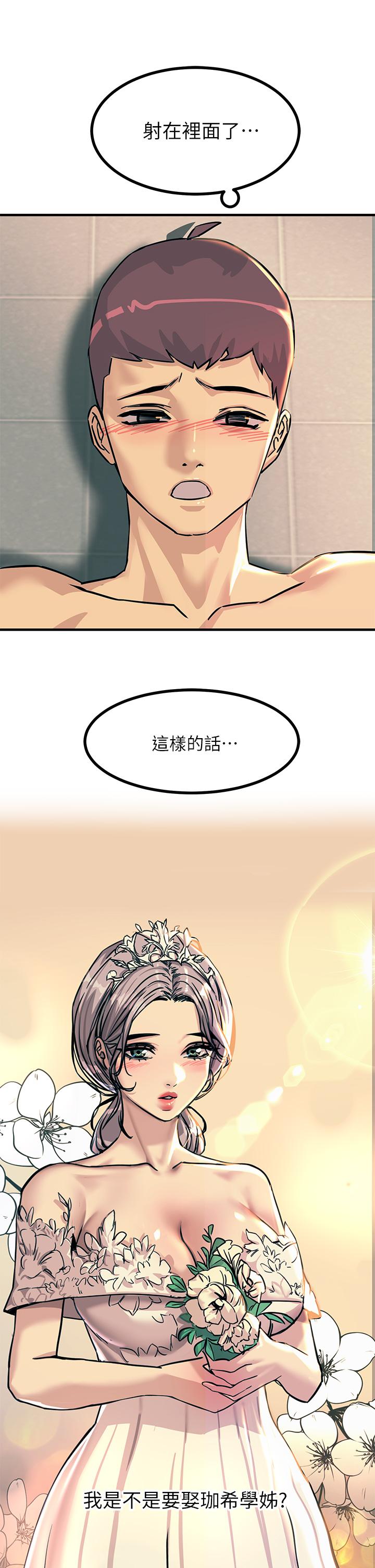 韩国漫画触电大师韩漫_触电大师-第6话-就是那道光在线免费阅读-韩国漫画-第38张图片