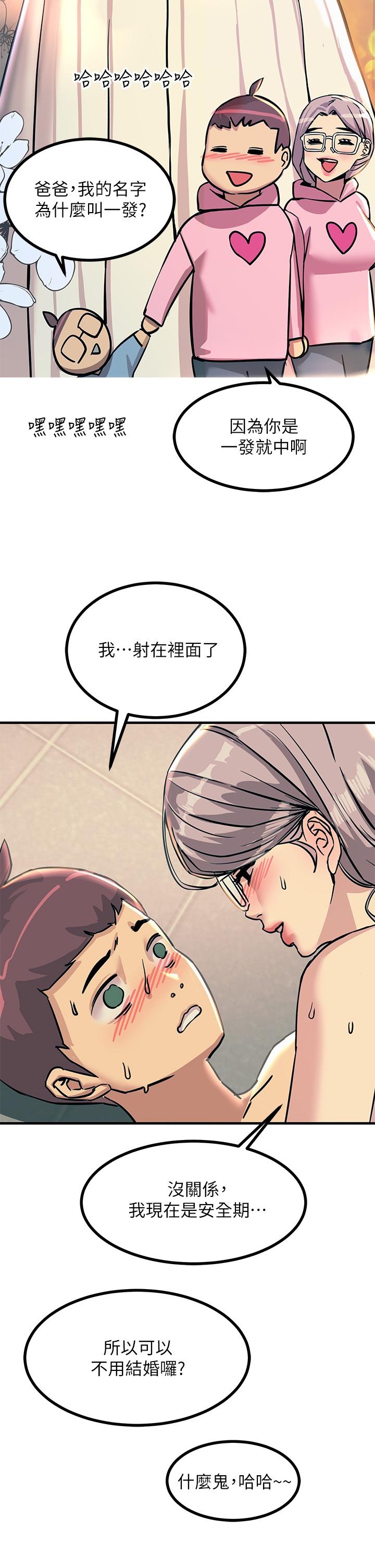 韩国漫画触电大师韩漫_触电大师-第6话-就是那道光在线免费阅读-韩国漫画-第39张图片