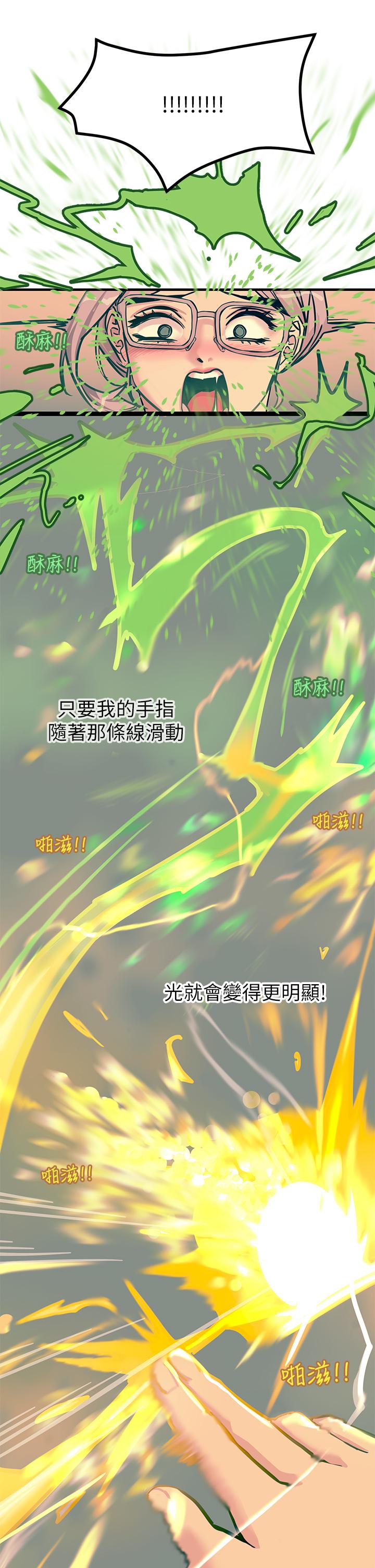 韩国漫画触电大师韩漫_触电大师-第6话-就是那道光在线免费阅读-韩国漫画-第44张图片