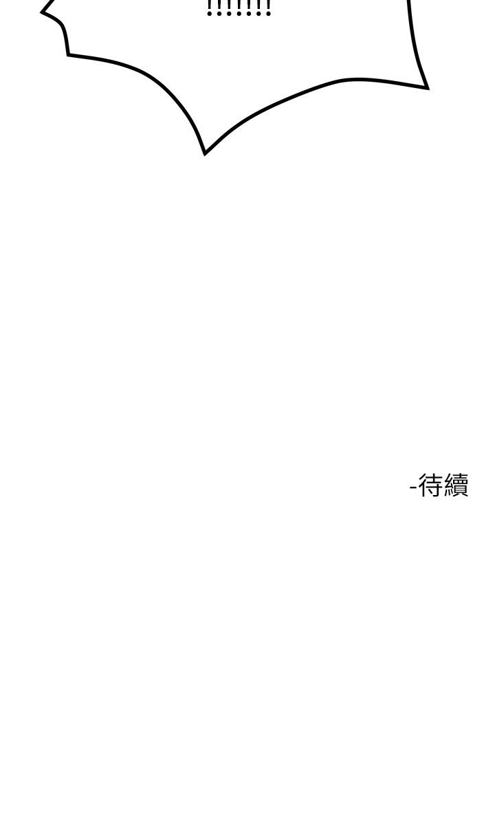 韩国漫画触电大师韩漫_触电大师-第6话-就是那道光在线免费阅读-韩国漫画-第49张图片