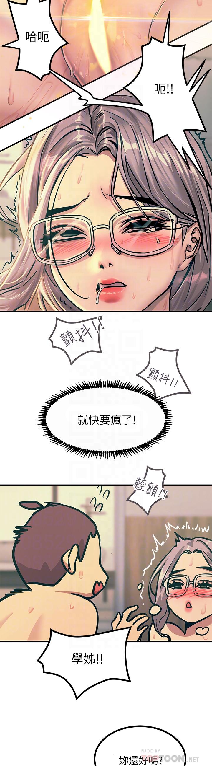 韩国漫画触电大师韩漫_触电大师-第7话-令学姐高潮不断的金手指在线免费阅读-韩国漫画-第8张图片