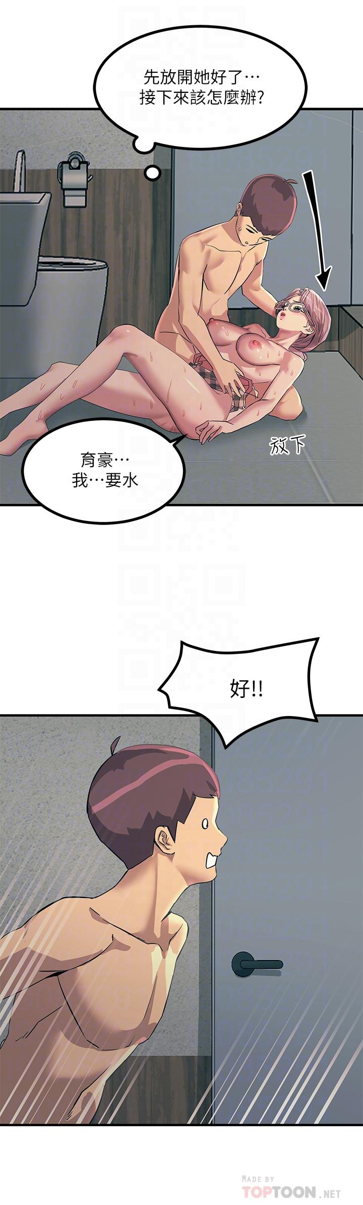 韩国漫画触电大师韩漫_触电大师-第7话-令学姐高潮不断的金手指在线免费阅读-韩国漫画-第14张图片