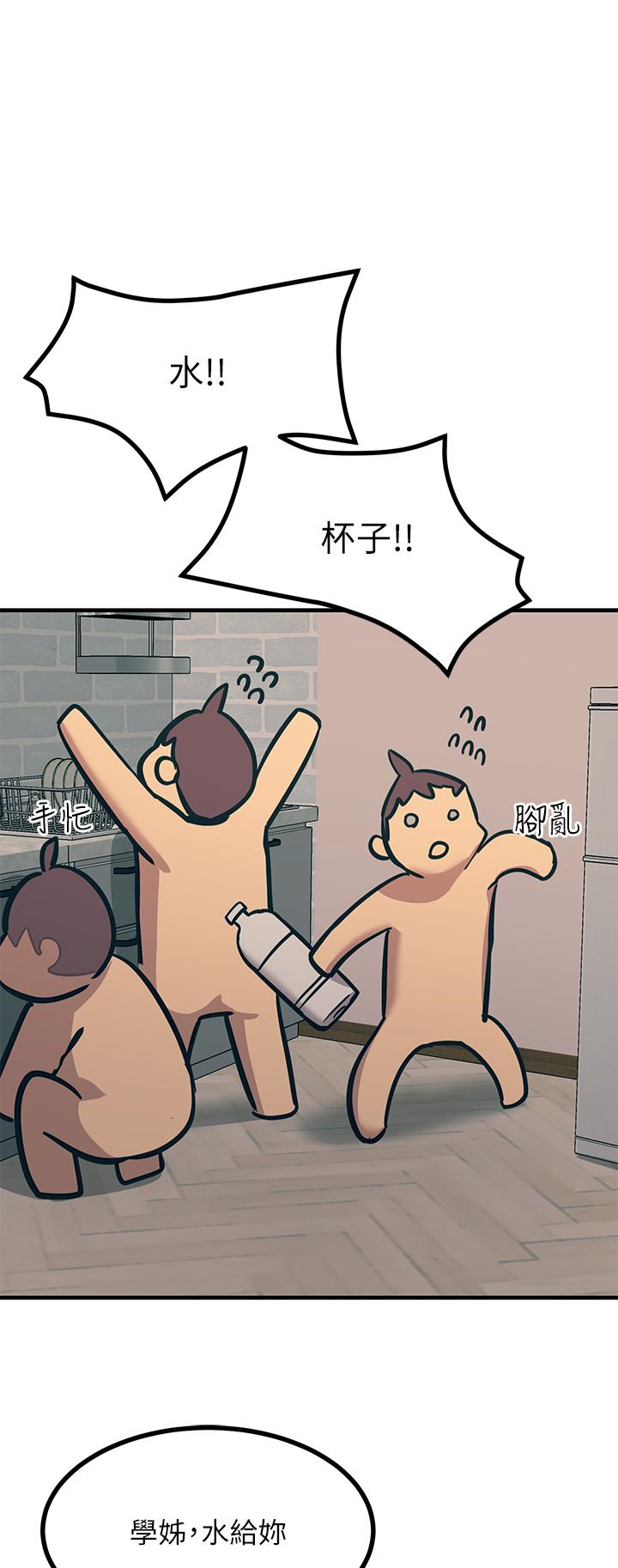 韩国漫画触电大师韩漫_触电大师-第7话-令学姐高潮不断的金手指在线免费阅读-韩国漫画-第15张图片