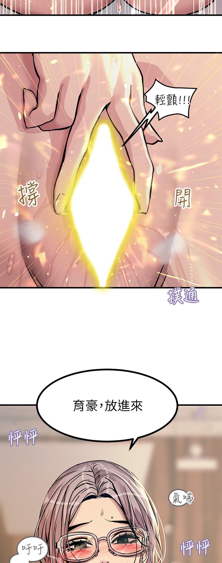 韩国漫画触电大师韩漫_触电大师-第7话-令学姐高潮不断的金手指在线免费阅读-韩国漫画-第19张图片