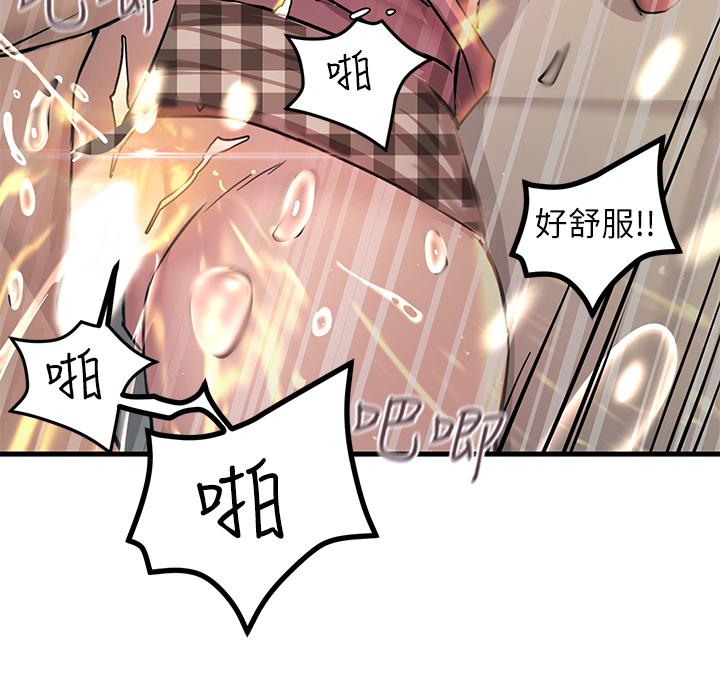 韩国漫画触电大师韩漫_触电大师-第7话-令学姐高潮不断的金手指在线免费阅读-韩国漫画-第25张图片