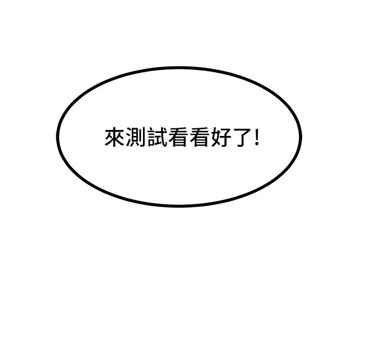 韩国漫画触电大师韩漫_触电大师-第7话-令学姐高潮不断的金手指在线免费阅读-韩国漫画-第33张图片