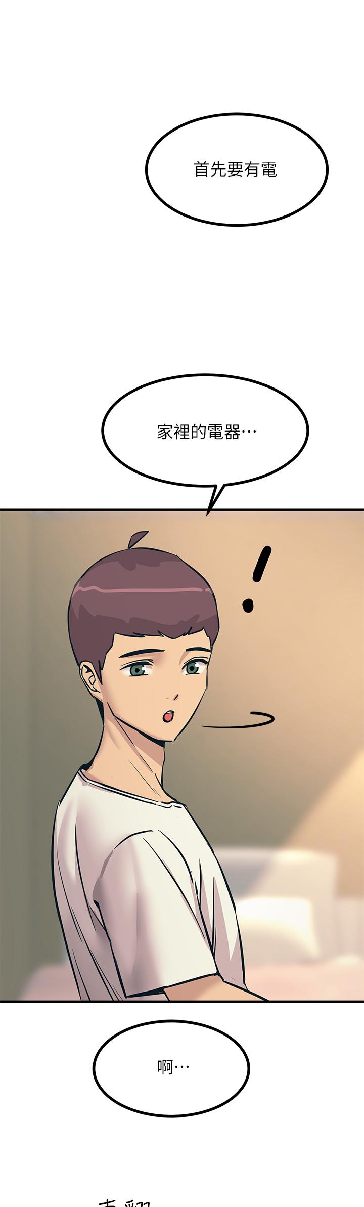 韩国漫画触电大师韩漫_触电大师-第7话-令学姐高潮不断的金手指在线免费阅读-韩国漫画-第34张图片