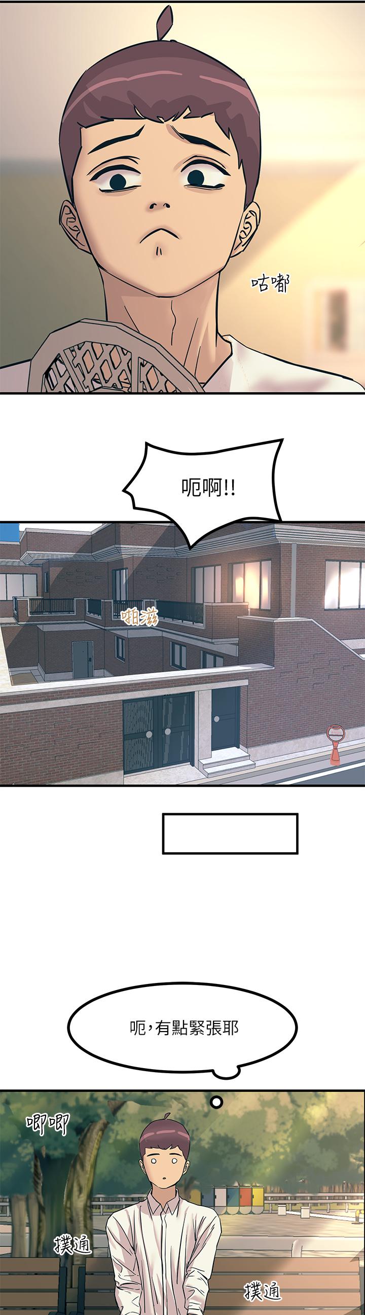 韩国漫画触电大师韩漫_触电大师-第7话-令学姐高潮不断的金手指在线免费阅读-韩国漫画-第36张图片