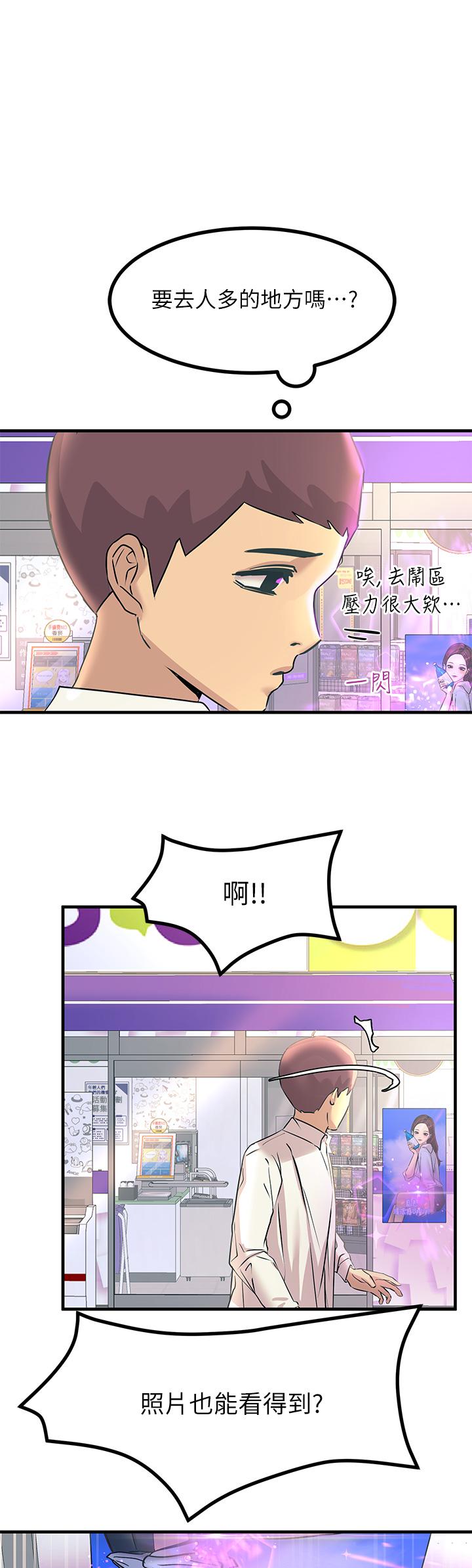 韩国漫画触电大师韩漫_触电大师-第7话-令学姐高潮不断的金手指在线免费阅读-韩国漫画-第42张图片