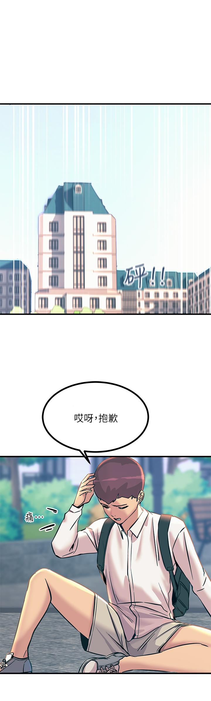 韩国漫画触电大师韩漫_触电大师-第7话-令学姐高潮不断的金手指在线免费阅读-韩国漫画-第58张图片