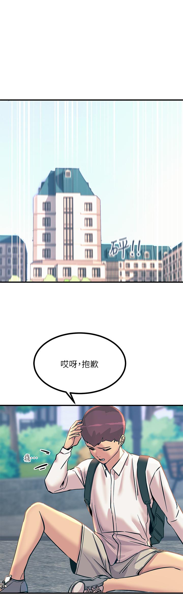 韩国漫画触电大师韩漫_触电大师-第8话-一碰你就湿在线免费阅读-韩国漫画-第1张图片