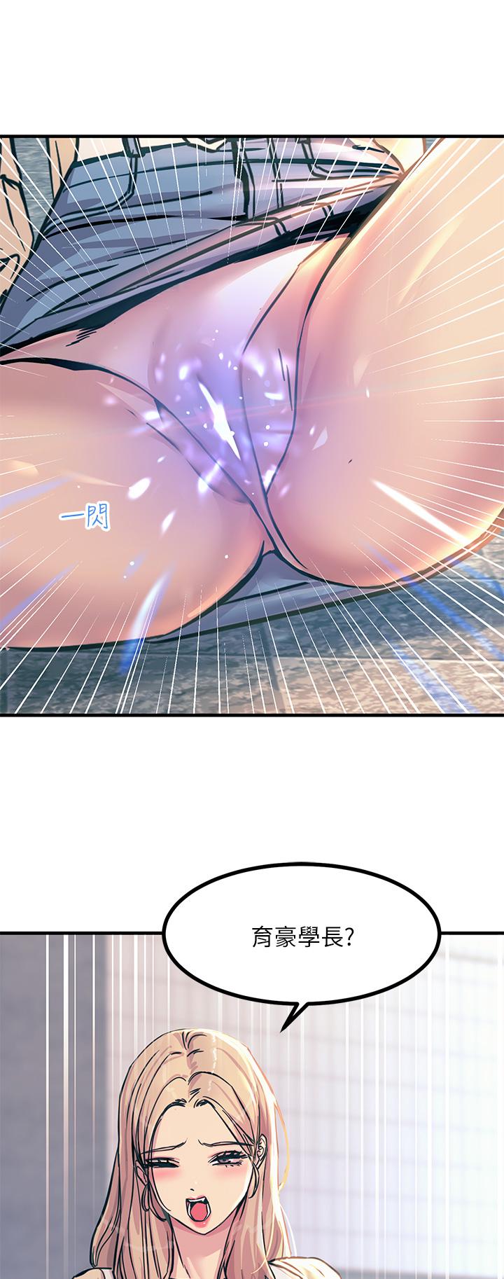 韩国漫画触电大师韩漫_触电大师-第8话-一碰你就湿在线免费阅读-韩国漫画-第2张图片