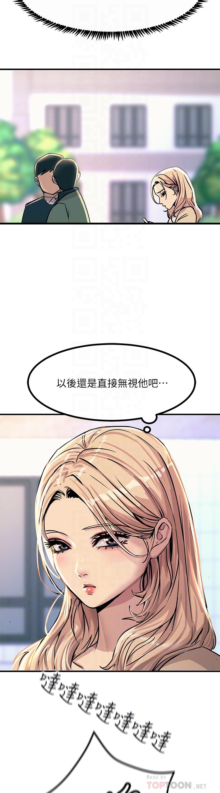 韩国漫画触电大师韩漫_触电大师-第8话-一碰你就湿在线免费阅读-韩国漫画-第8张图片