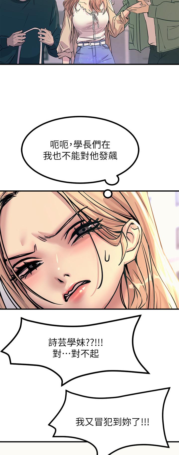 韩国漫画触电大师韩漫_触电大师-第8话-一碰你就湿在线免费阅读-韩国漫画-第11张图片