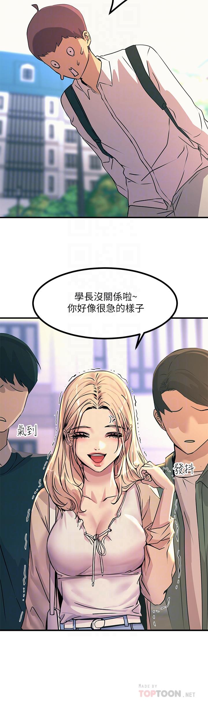 韩国漫画触电大师韩漫_触电大师-第8话-一碰你就湿在线免费阅读-韩国漫画-第12张图片