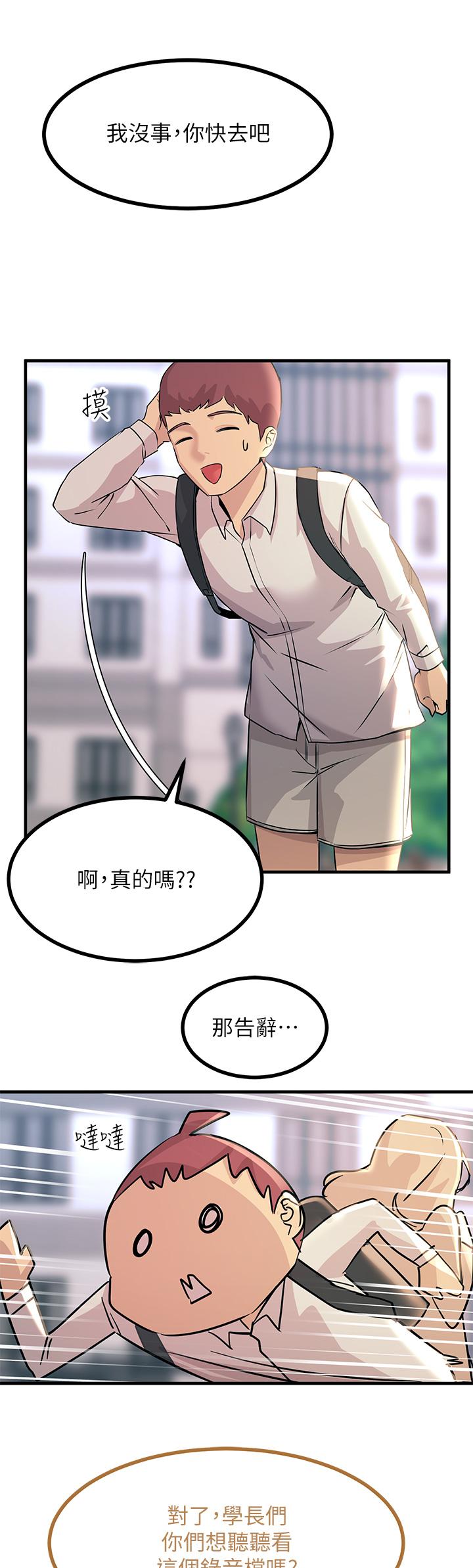 韩国漫画触电大师韩漫_触电大师-第8话-一碰你就湿在线免费阅读-韩国漫画-第13张图片