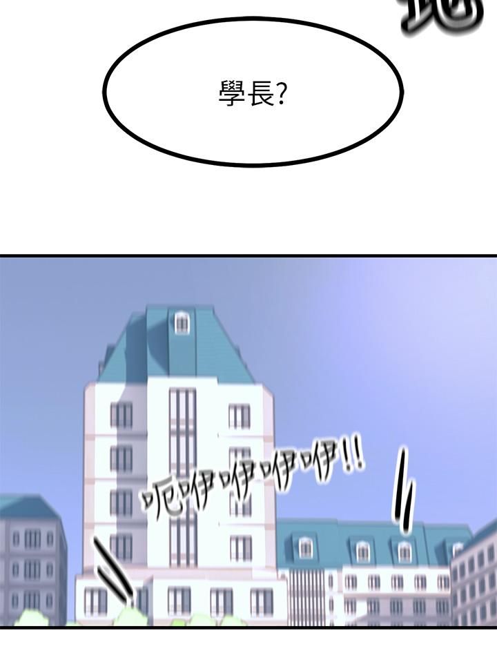 韩国漫画触电大师韩漫_触电大师-第8话-一碰你就湿在线免费阅读-韩国漫画-第28张图片