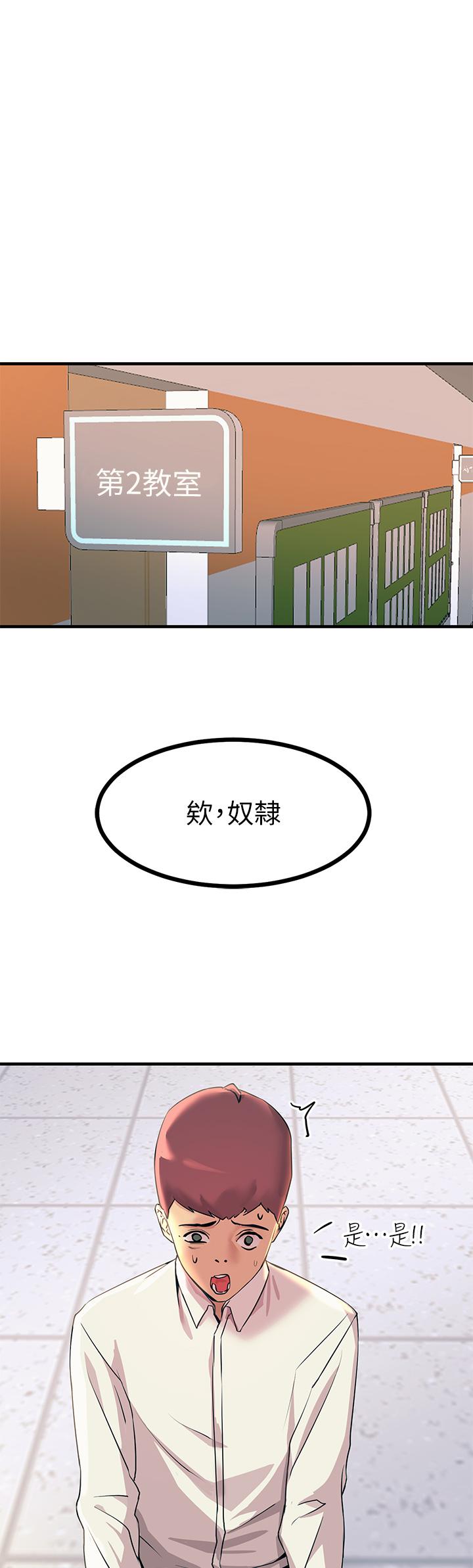 韩国漫画触电大师韩漫_触电大师-第8话-一碰你就湿在线免费阅读-韩国漫画-第29张图片