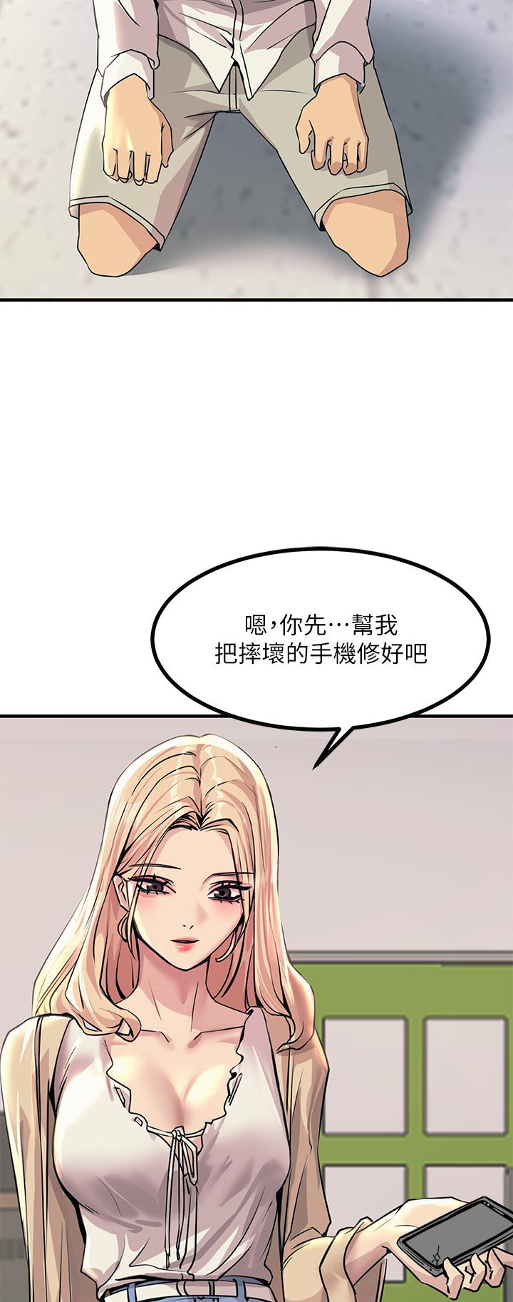 韩国漫画触电大师韩漫_触电大师-第8话-一碰你就湿在线免费阅读-韩国漫画-第30张图片