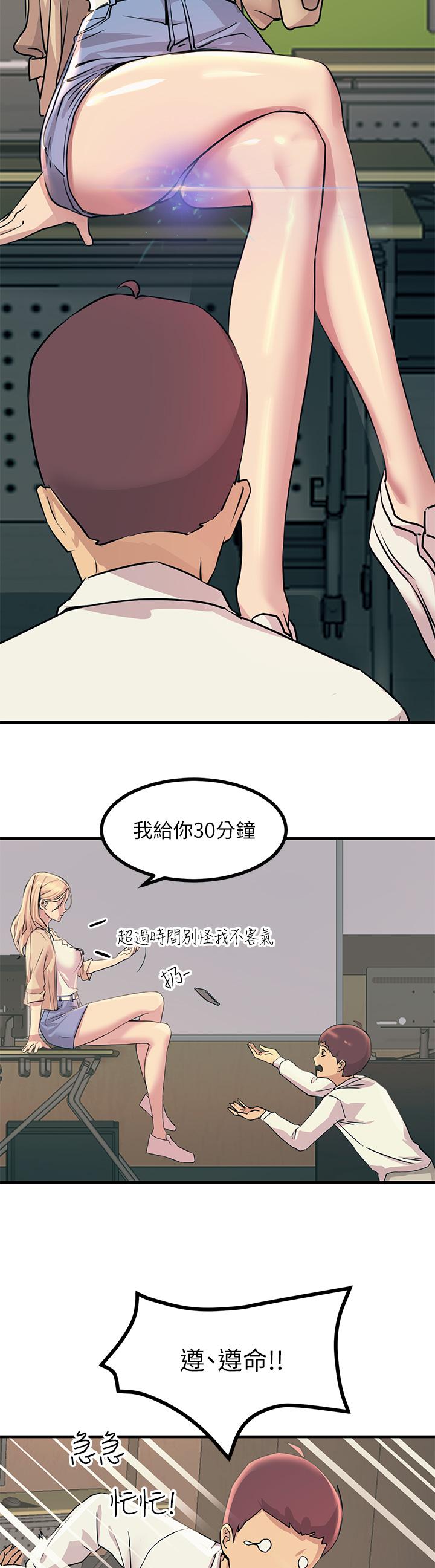 韩国漫画触电大师韩漫_触电大师-第8话-一碰你就湿在线免费阅读-韩国漫画-第31张图片