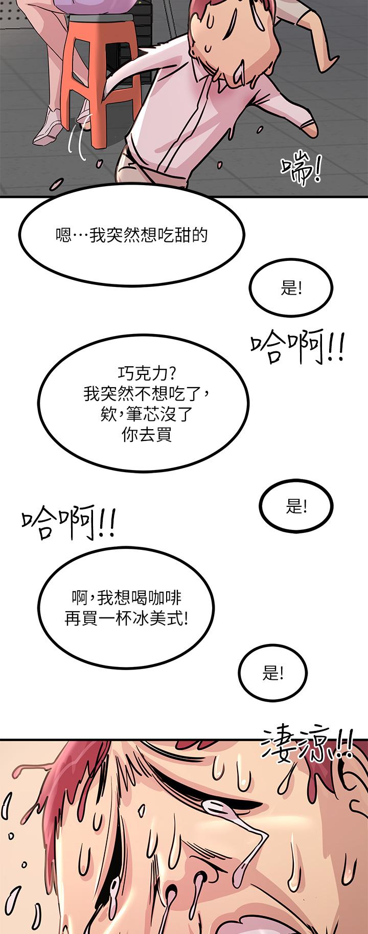 韩国漫画触电大师韩漫_触电大师-第8话-一碰你就湿在线免费阅读-韩国漫画-第34张图片