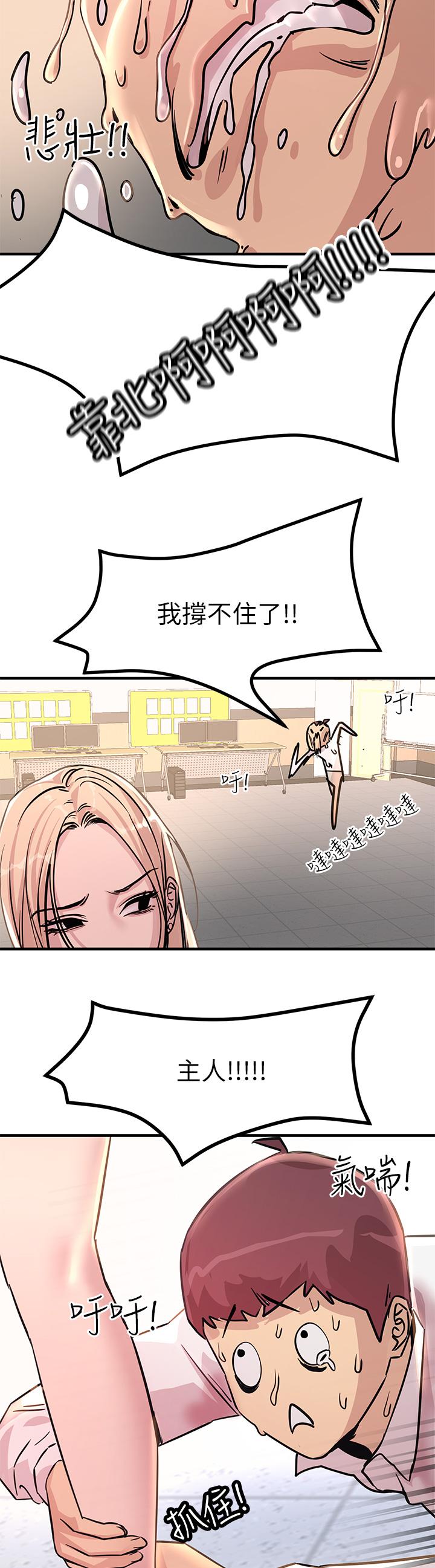 韩国漫画触电大师韩漫_触电大师-第8话-一碰你就湿在线免费阅读-韩国漫画-第35张图片