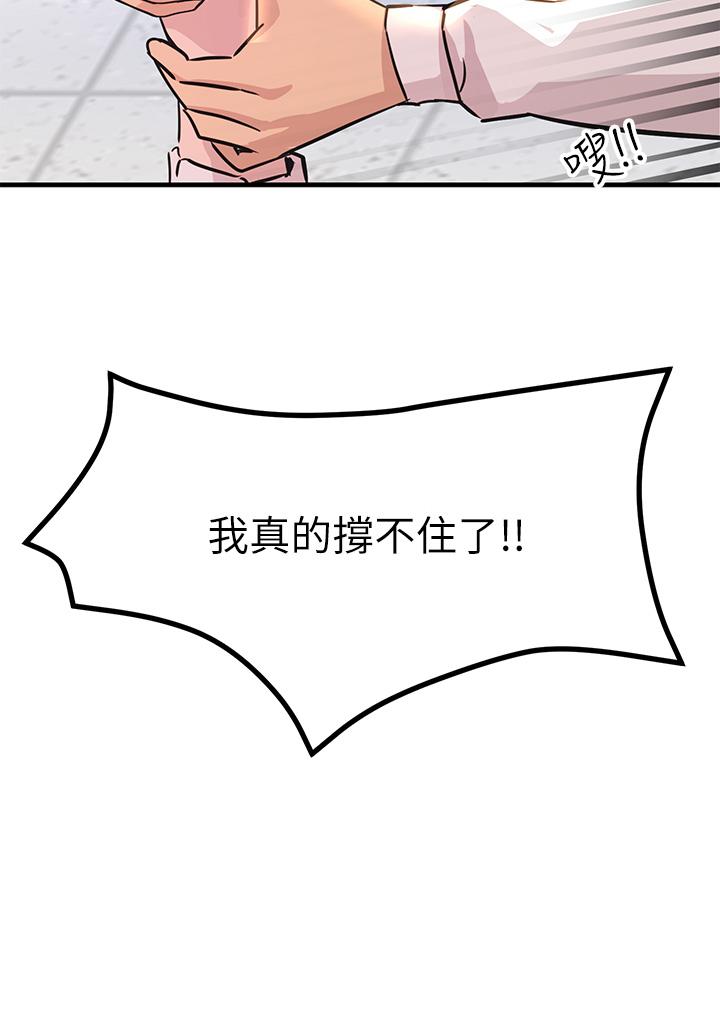 韩国漫画触电大师韩漫_触电大师-第8话-一碰你就湿在线免费阅读-韩国漫画-第36张图片