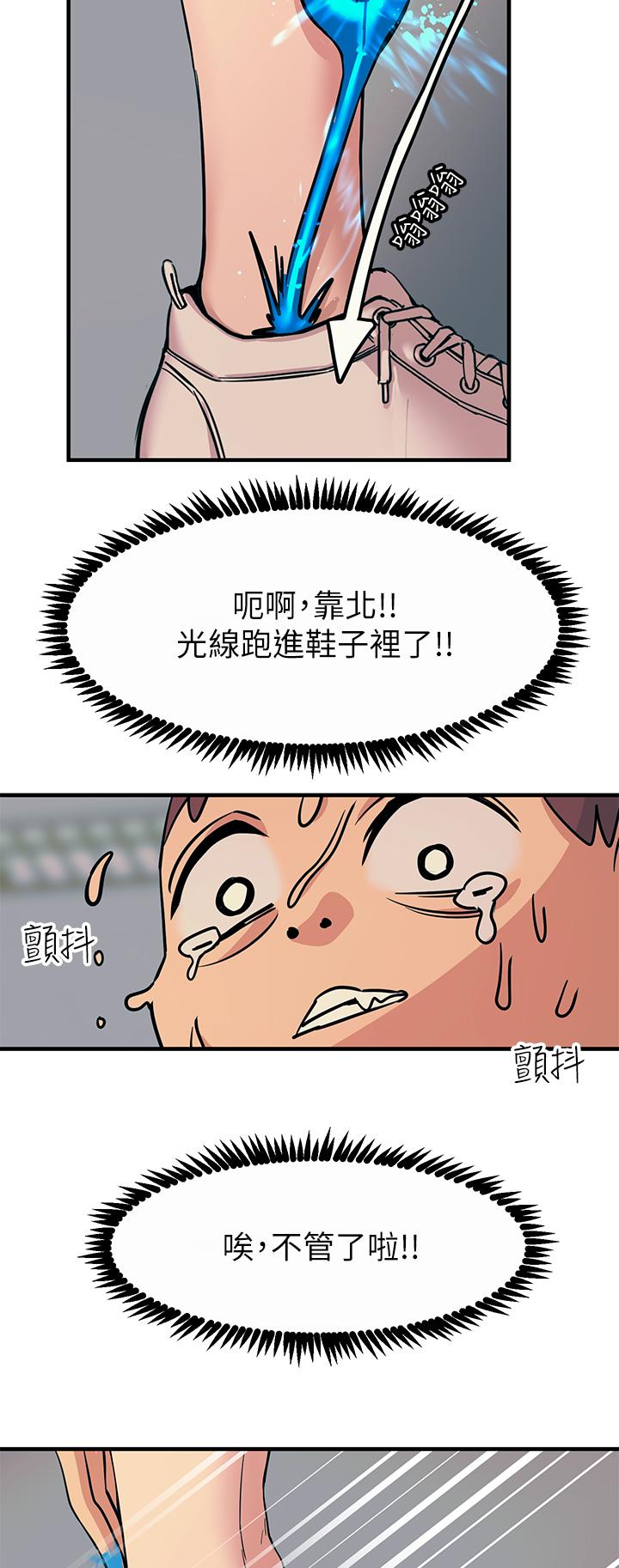 韩国漫画触电大师韩漫_触电大师-第8话-一碰你就湿在线免费阅读-韩国漫画-第42张图片