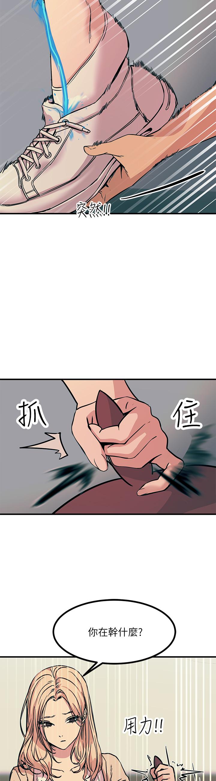 韩国漫画触电大师韩漫_触电大师-第8话-一碰你就湿在线免费阅读-韩国漫画-第43张图片