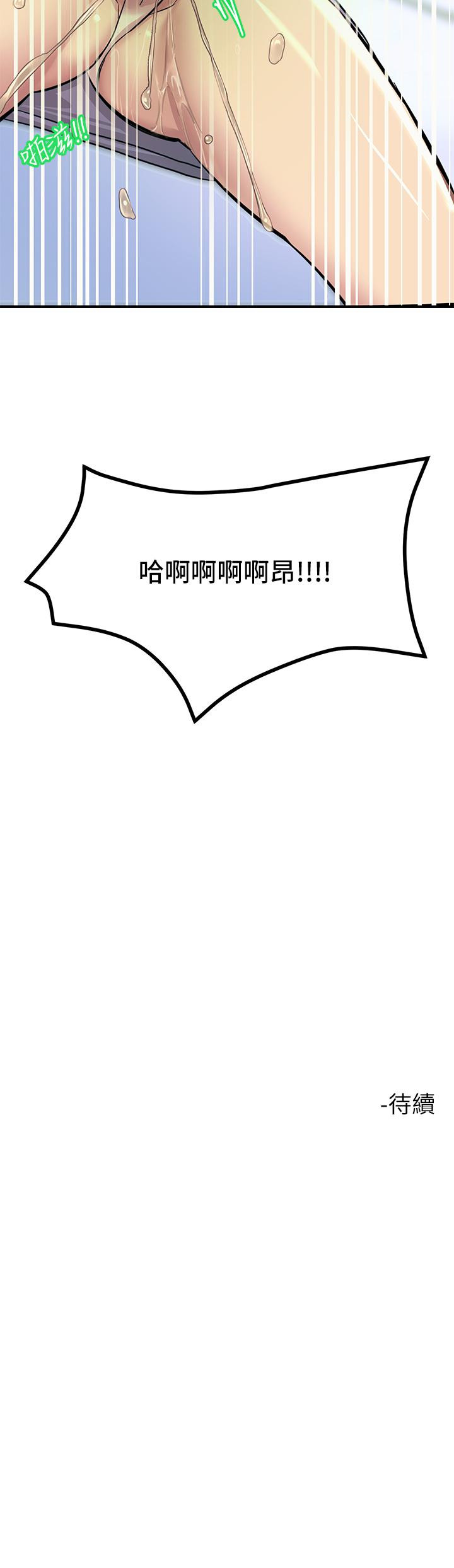 韩国漫画触电大师韩漫_触电大师-第8话-一碰你就湿在线免费阅读-韩国漫画-第55张图片