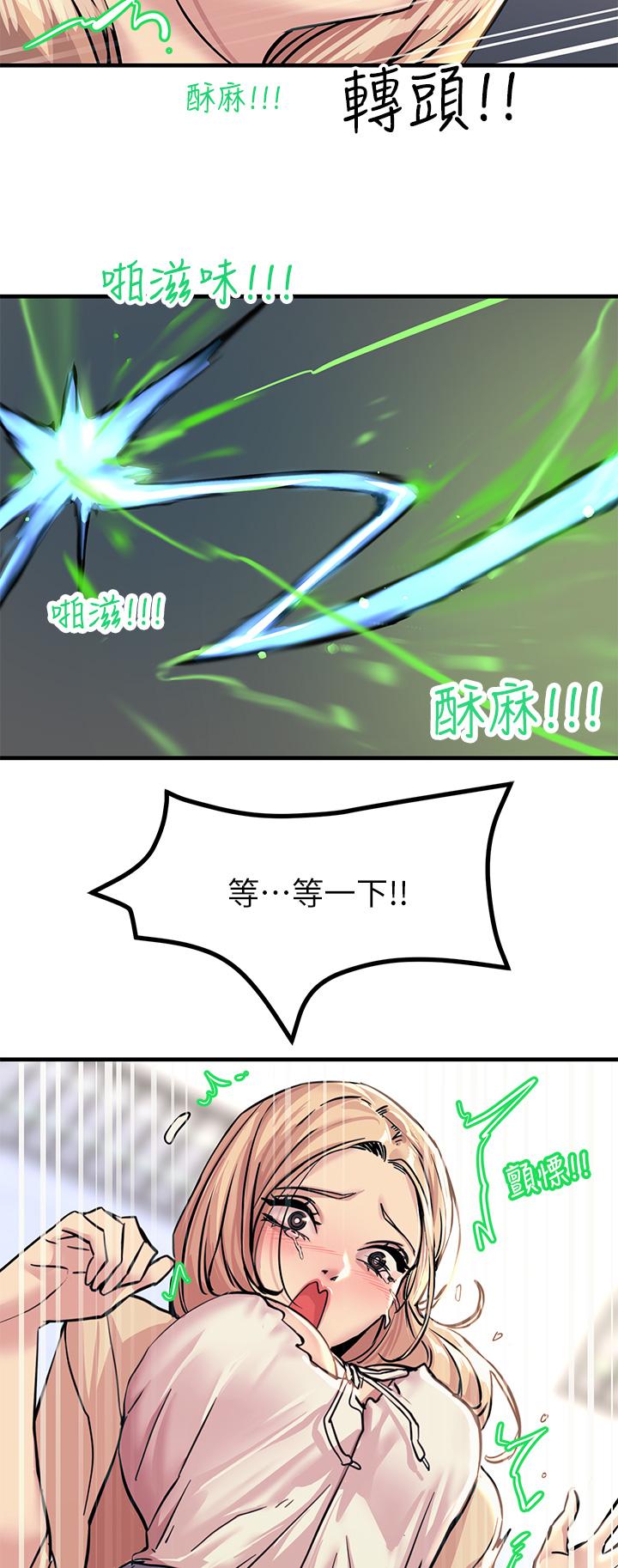 韩国漫画触电大师韩漫_触电大师-第9话-被奴隶搞到有感觉在线免费阅读-韩国漫画-第2张图片