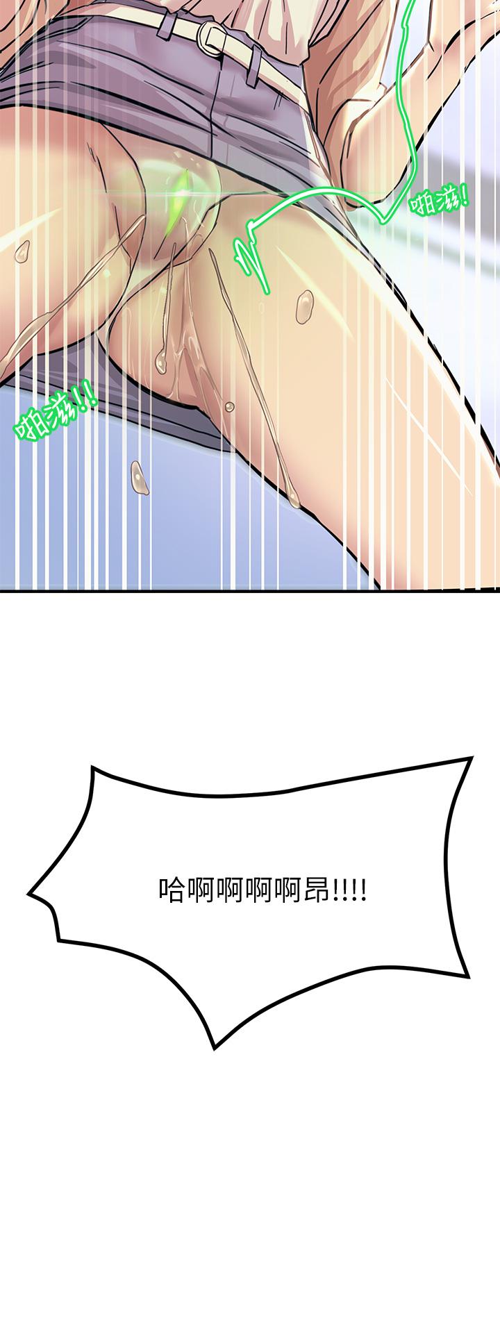 韩国漫画触电大师韩漫_触电大师-第9话-被奴隶搞到有感觉在线免费阅读-韩国漫画-第3张图片