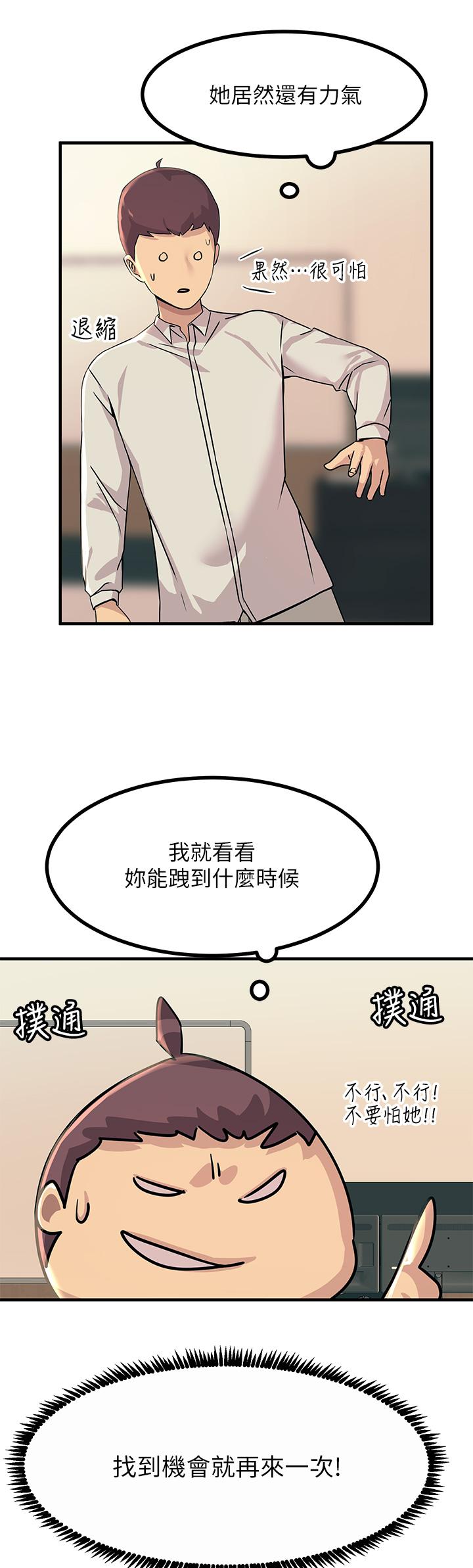 韩国漫画触电大师韩漫_触电大师-第9话-被奴隶搞到有感觉在线免费阅读-韩国漫画-第13张图片