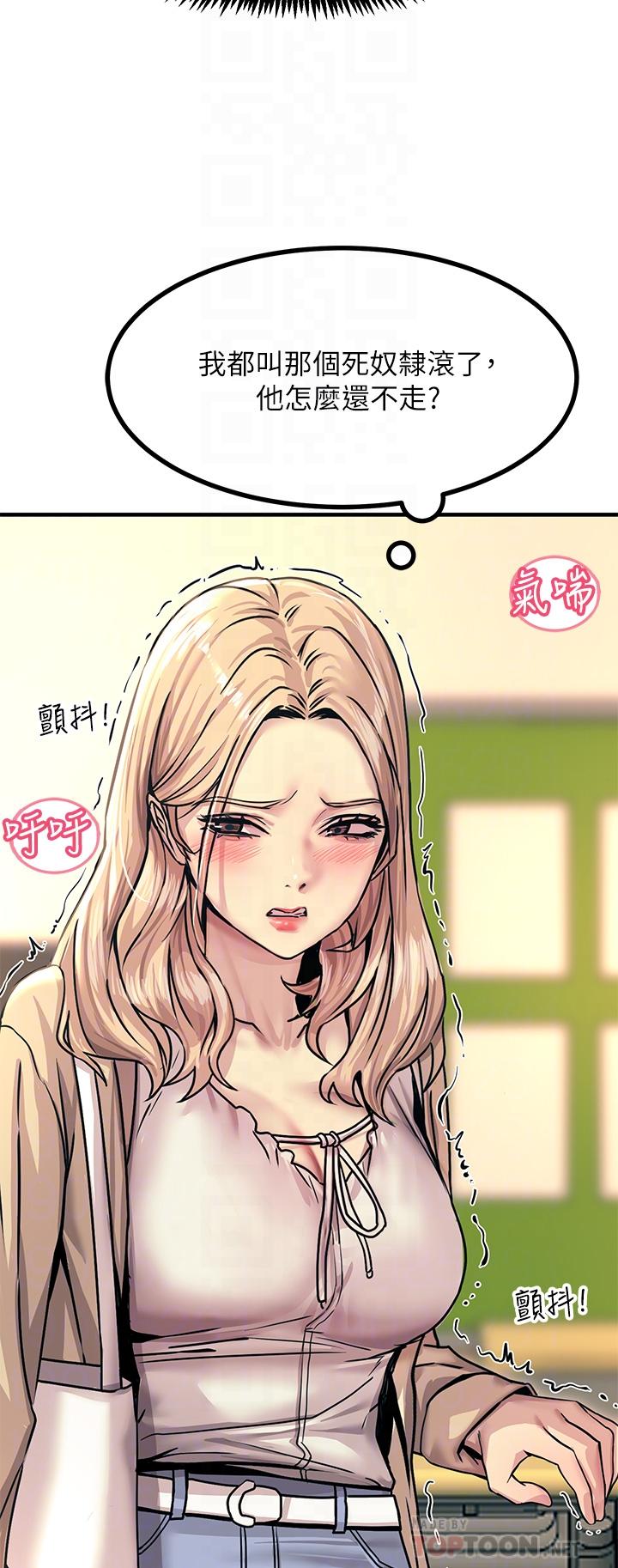 韩国漫画触电大师韩漫_触电大师-第9话-被奴隶搞到有感觉在线免费阅读-韩国漫画-第14张图片