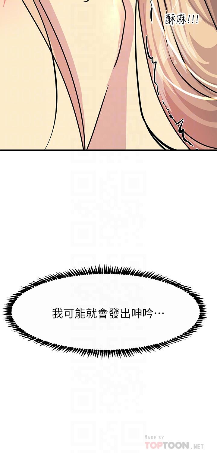 韩国漫画触电大师韩漫_触电大师-第9话-被奴隶搞到有感觉在线免费阅读-韩国漫画-第16张图片